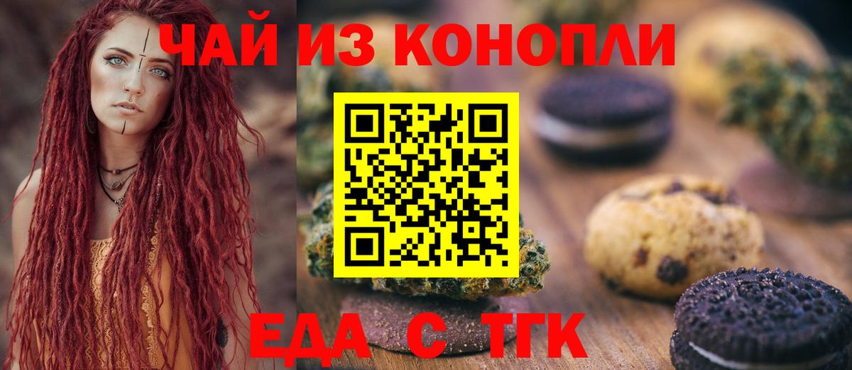 Семилуки  Еда ТГК конопля  Вход с VPN 