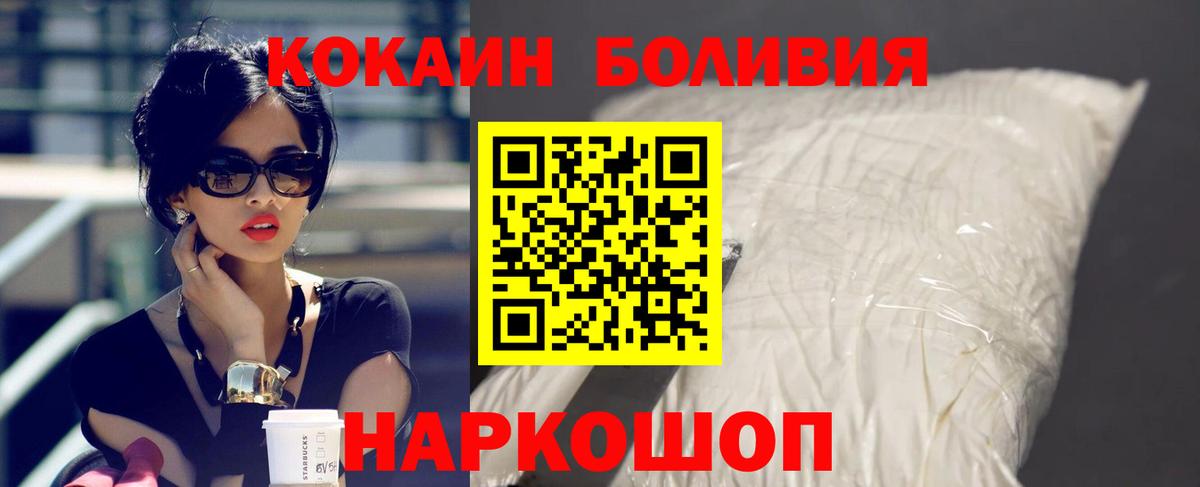 COCAIN 98% Семилуки