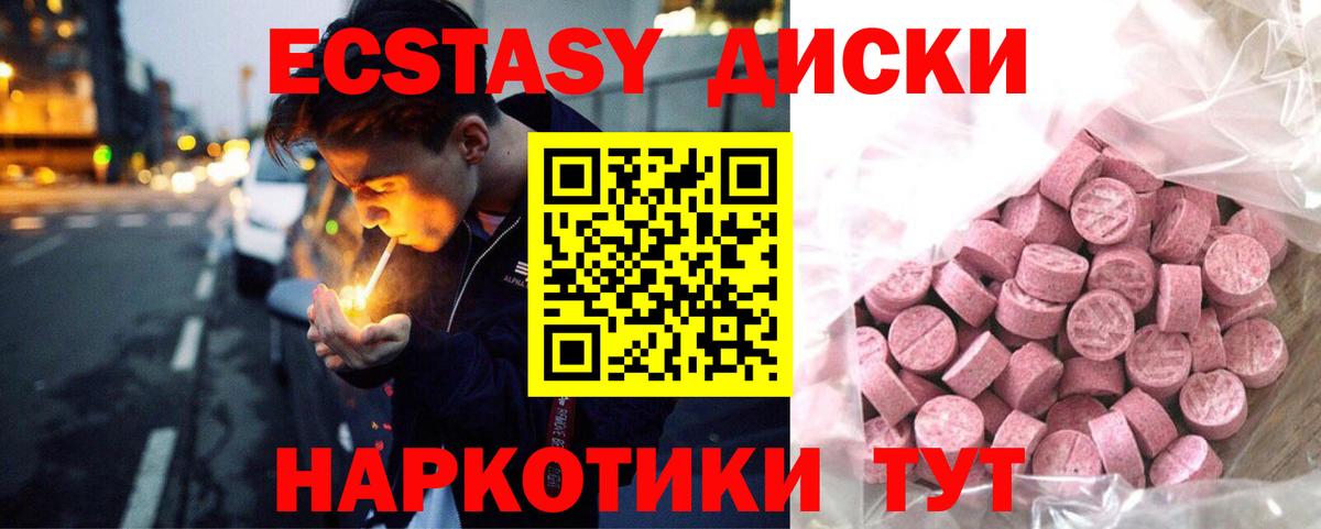 Ecstasy  Экстази DUBAI  Вход с VPN  Экстази бентли  Семилуки 
