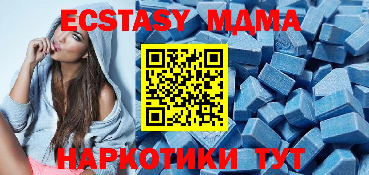 Экстази диски Семилуки