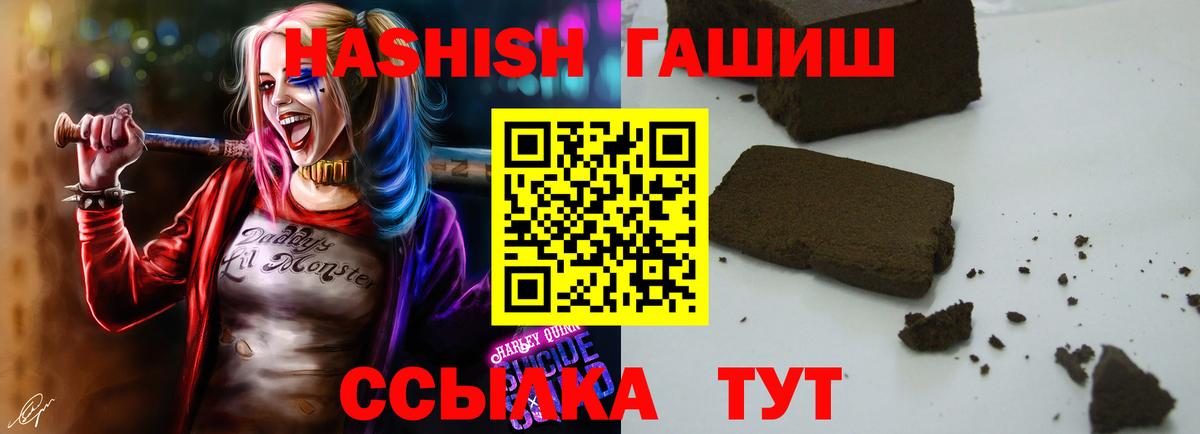 Гашиш Cannabis Семилуки