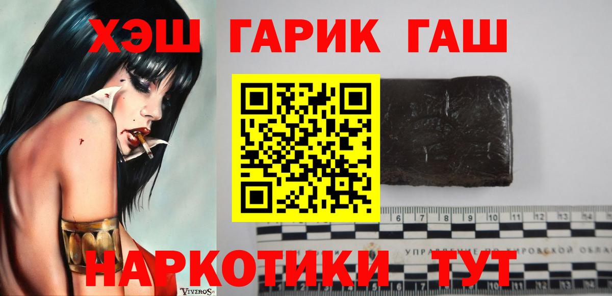 Семилуки  ГАШИШ Ice-O-Lator  Вход с VPN  ГАШИШ хэш 