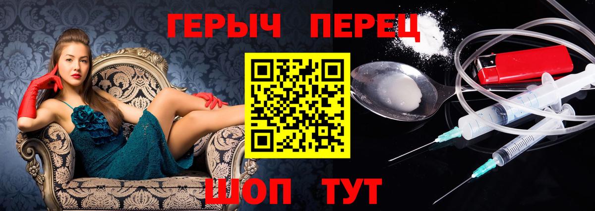 Семилуки  ГЕРОИН белый  Вход с VPN 