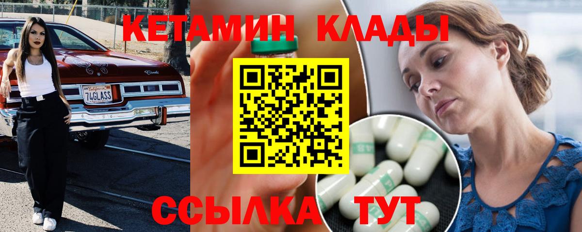 КЕТАМИН ketamine  Кетамин VHQ  Семилуки  Вход с VPN 