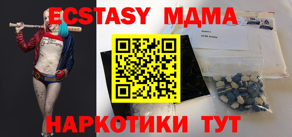 МДМА кристаллы  МДМА  Семилуки  Вход с VPN  МДМА VHQ 
