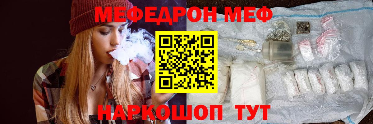купить наркоту  Меф мяу мяу  Вход с VPN  МЕФ  Семилуки  МЕФ VHQ 