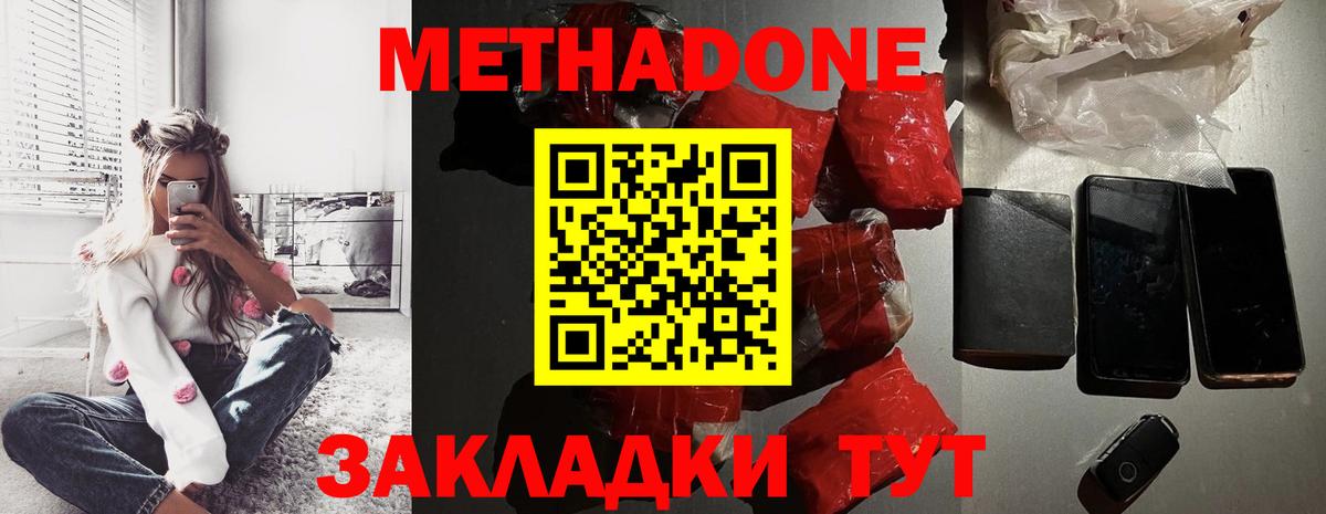 МЕТАДОН мёд  МЕТАДОН мёд  Семилуки  Вход с VPN 