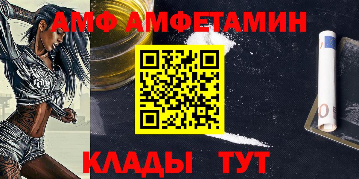 МЕТАМФЕТАМИН мет  Вход с VPN  Семилуки 
