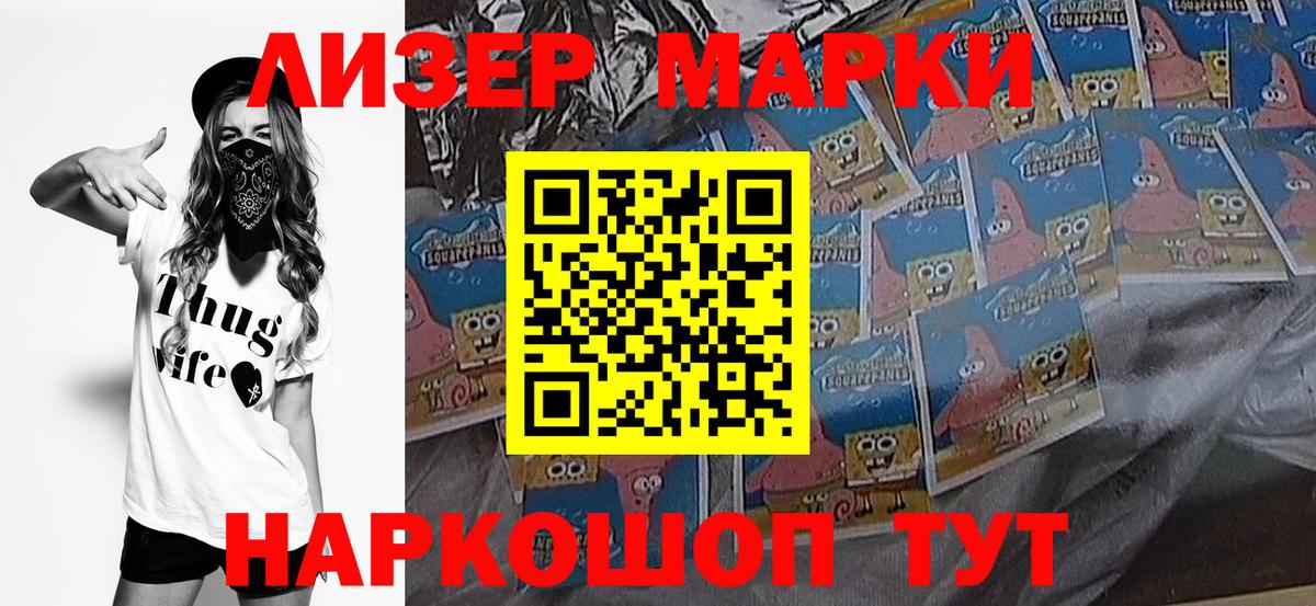 Семилуки  Марки 25I-NBOMe  Вход с VPN  Марки NBOMe 1500мкг 