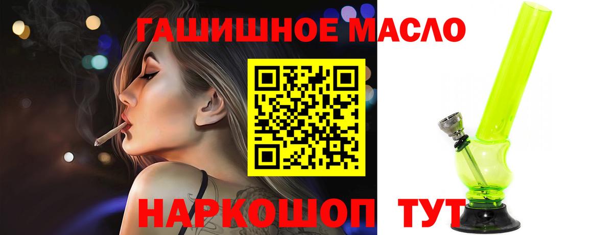ТГК THC oil  Вход с VPN  Семилуки  блэк спрут tor  ТГК вейп 